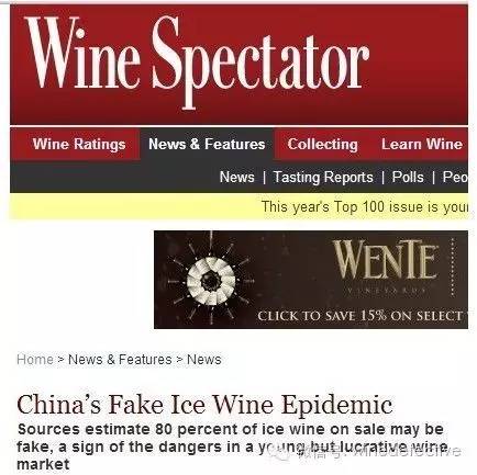 国内最好喝的冰酒,国内伏特加假酒多吗