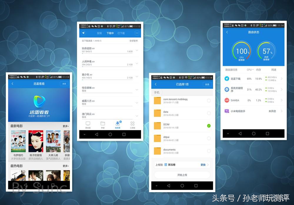 小米3路由器和小米3c路由器的区别,小米路由器3体验评测教程