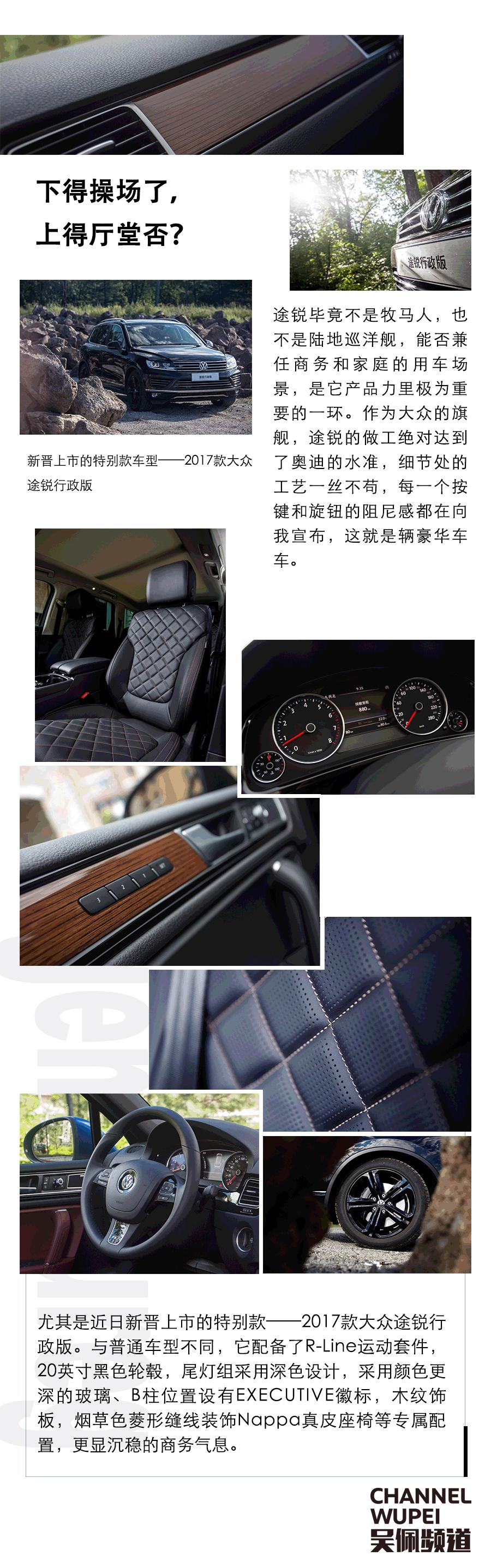 大众途锐汽车测评,大众途锐汽车评测柴油上海