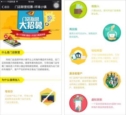 小众母婴店加盟,三甲母婴店加盟