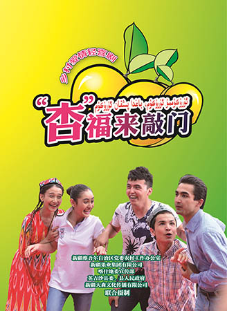 当《“杏”福来敲门》，打开门能看见下一个娜扎、佟丽娅？