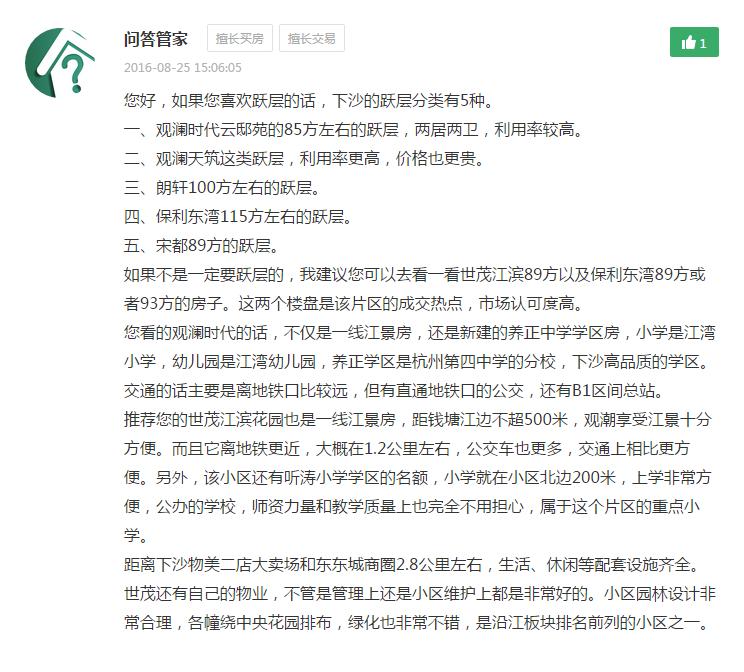 投资自住，怎么买？get新技能