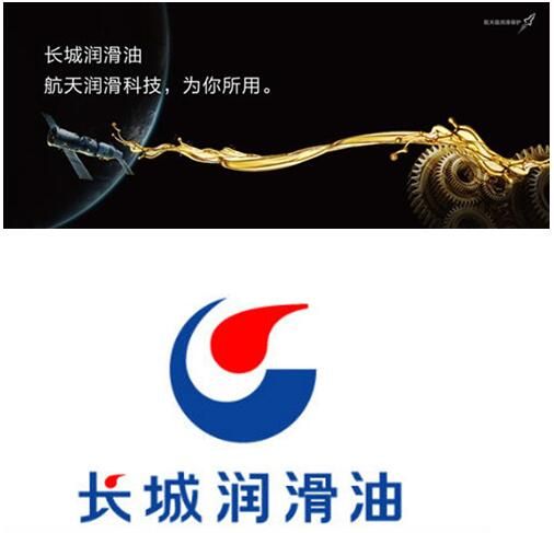 长城工业润滑油系列,长城润滑油顶级