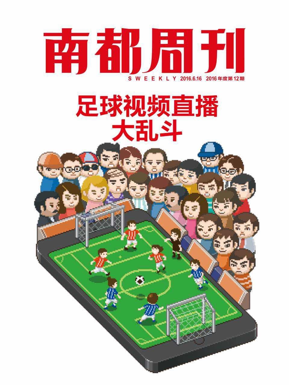 浣撹偛鐩存挱鐗堟潈鏍煎眬,浣撹偛鐩存挱鐗堟潈