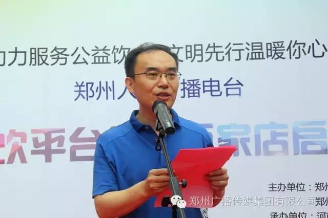 郑州人民广播电台直播,郑州市人民广播电台