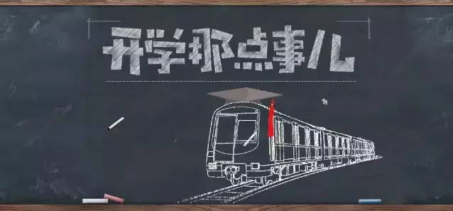 去上海交通大学攻略,开学攻略get