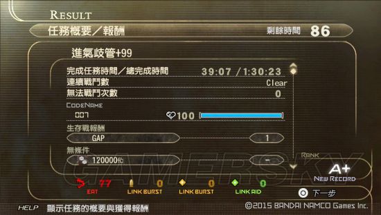 《噬神者2狂怒解放》+99难度刷图玩法心得