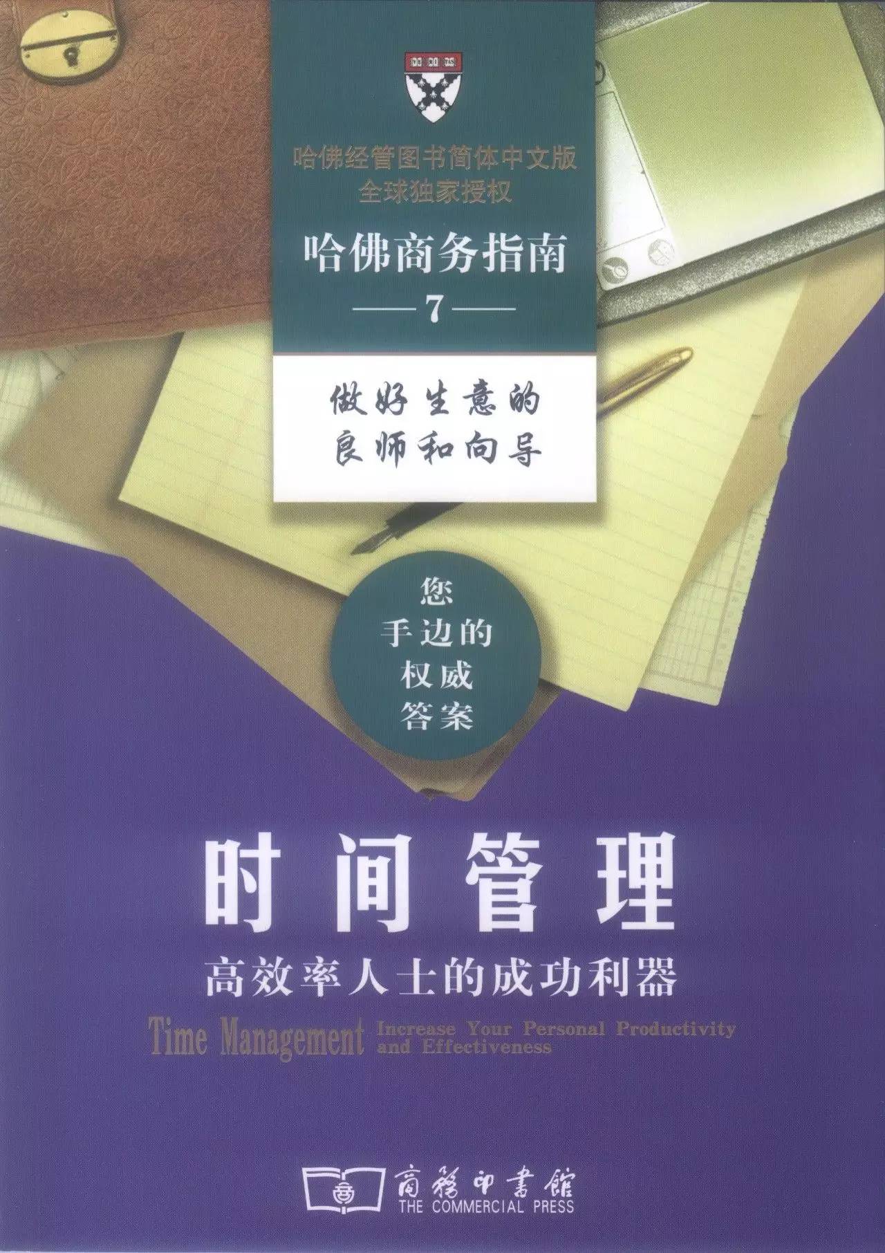 职场人必读的名著,职场人必看的12本高评分书籍