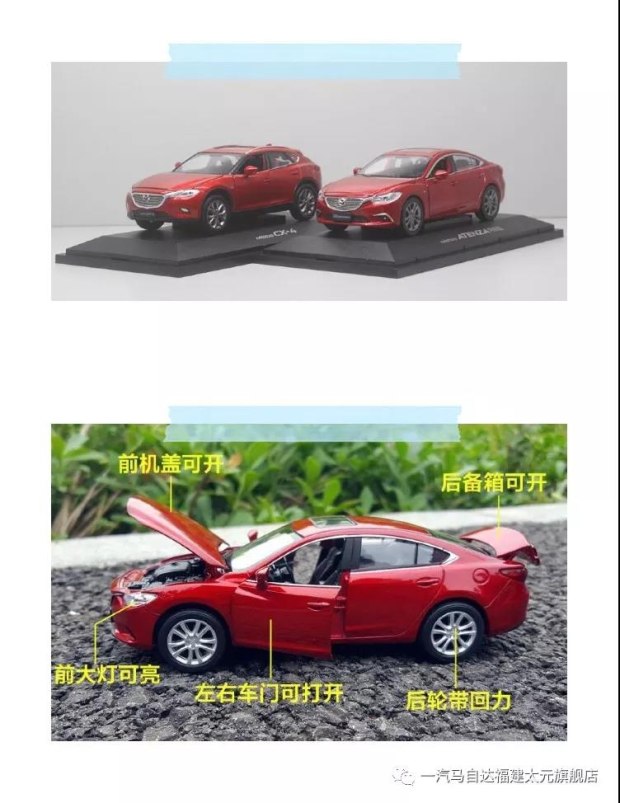 马自达大礼包价格表,马自达豪礼价格