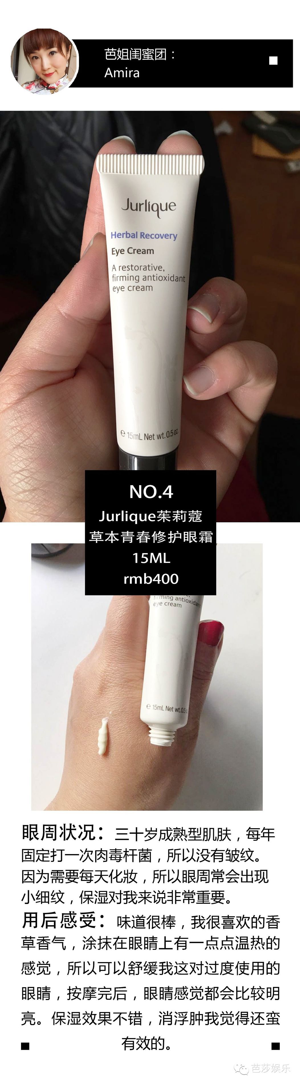 黑眼圈细纹眼霜测评推荐,重度黑眼圈细纹眼霜推荐