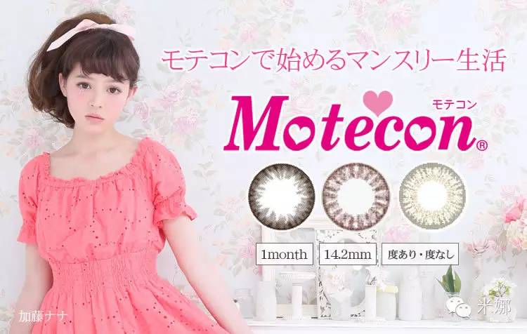 日本眼影搭配什么颜色美瞳,彩妆眼部亮钻