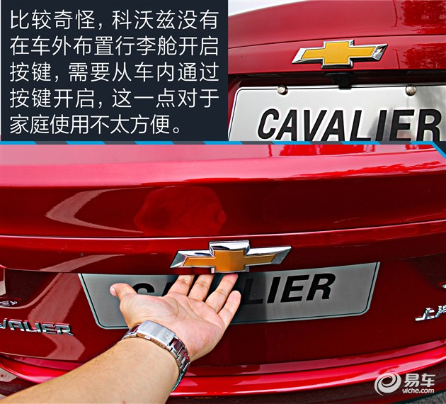 教你选车上汽通用雪佛兰科沃兹,试驾新车雪佛兰科沃兹