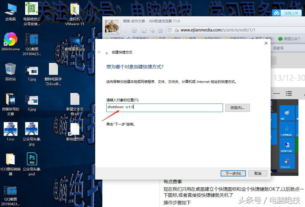 电脑最快一键关机不用鼠标,W10电脑自动关机设置方法