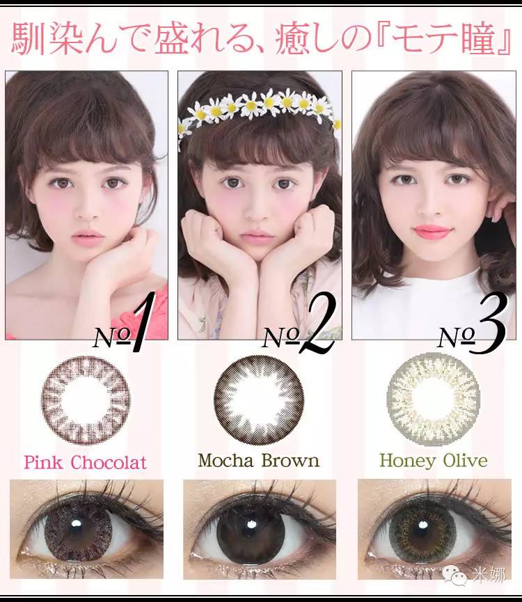 日本眼影搭配什么颜色美瞳,彩妆眼部亮钻