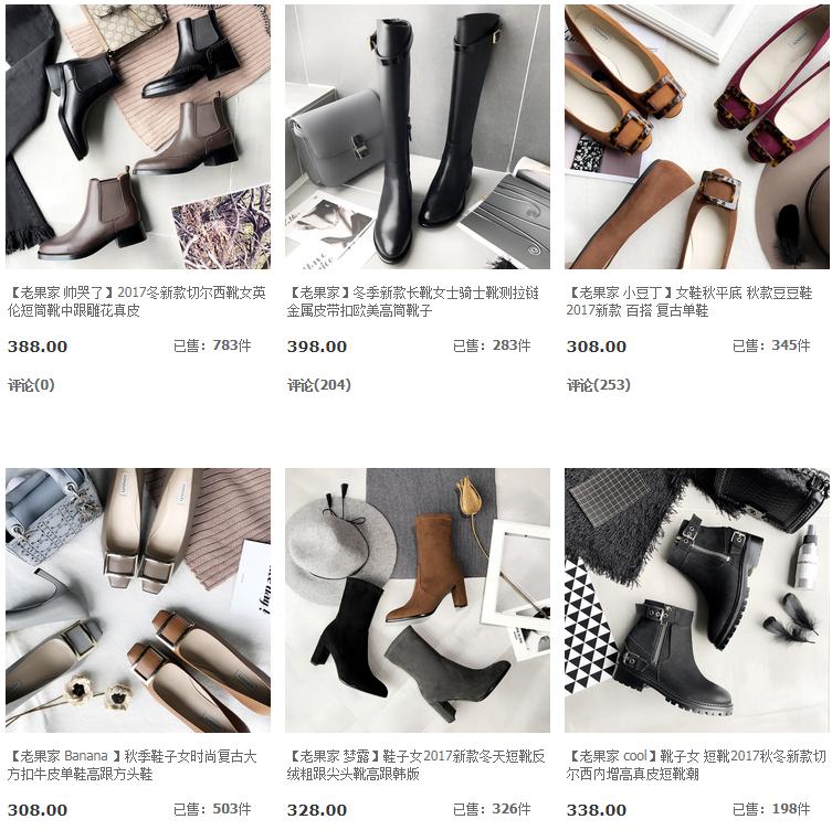 平价质量好的女鞋淘宝店,淘宝女鞋店名字