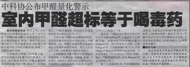 车内甲醛会引起什么症状,新房甲醛会引起什么症状