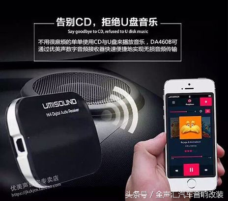 哈弗H6邂逅优美声DA460处理器爱威V5小钢炮