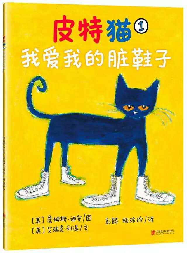皮特猫英语绘本,皮特猫绘本中文免费听