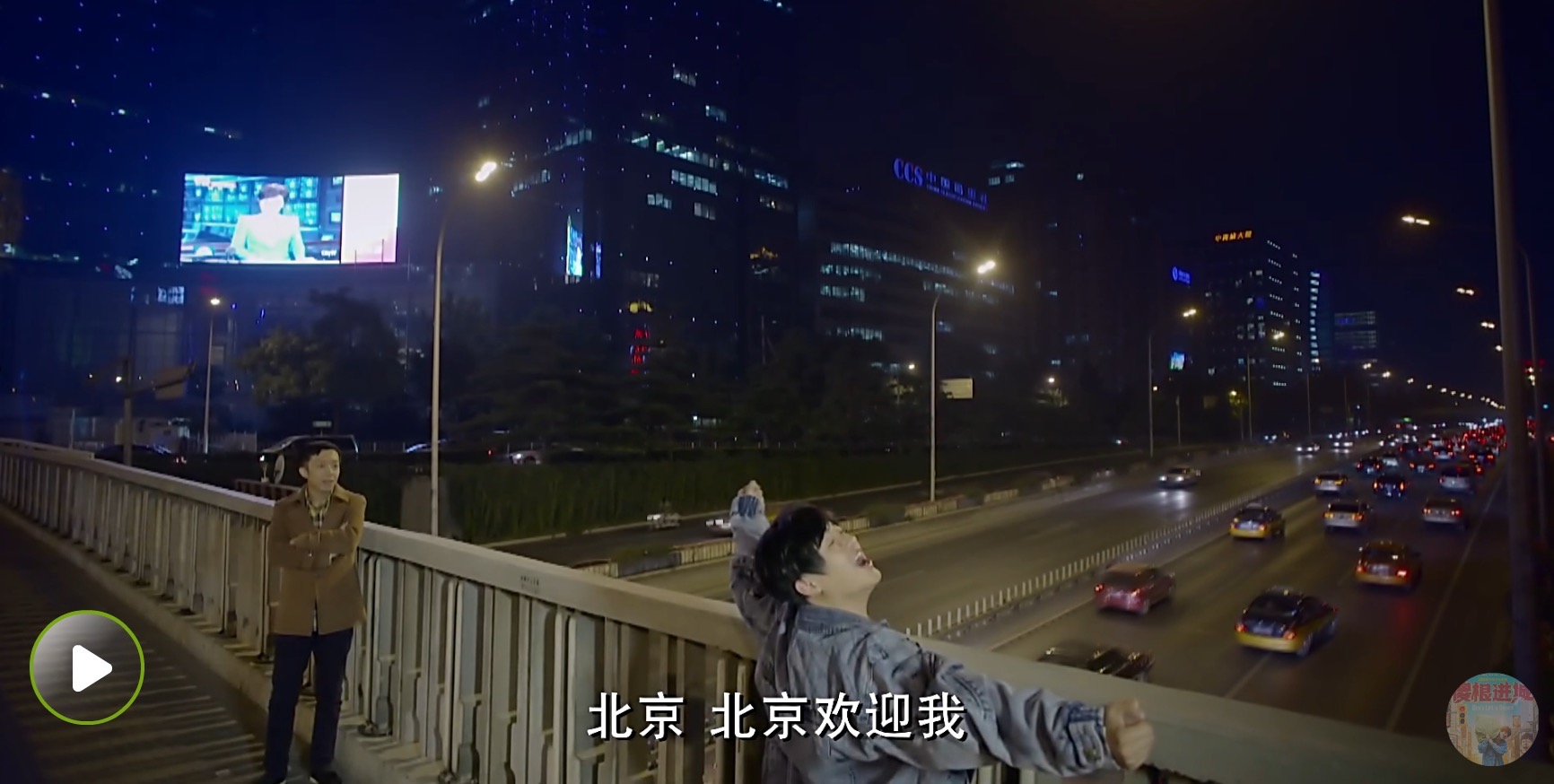 傻根进城励志,傻根进城了