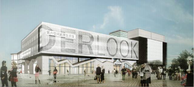 第6空间国际家居城,第六空间国际家居城