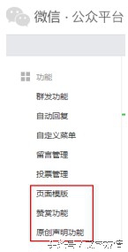微信公众平台申请注册,怎么建立微信公众平台