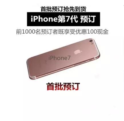 不看你就买不到！iPhone7/7P完整购买攻略！