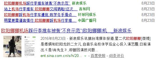 快本鞠婧祎骑马哪个是真的,快本鞠婧祎骑马视频