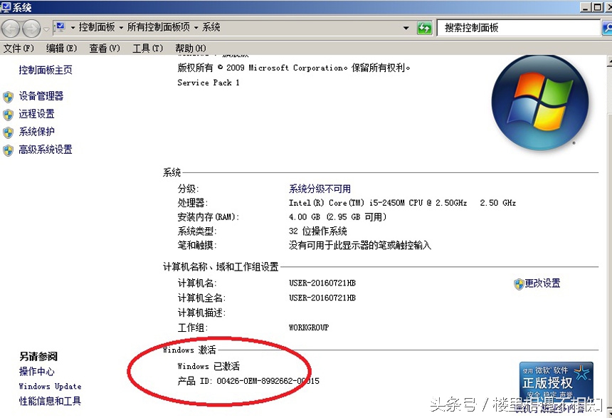 win7桌面变黑提示windows不是正版,win7桌面背景变黑无法改变