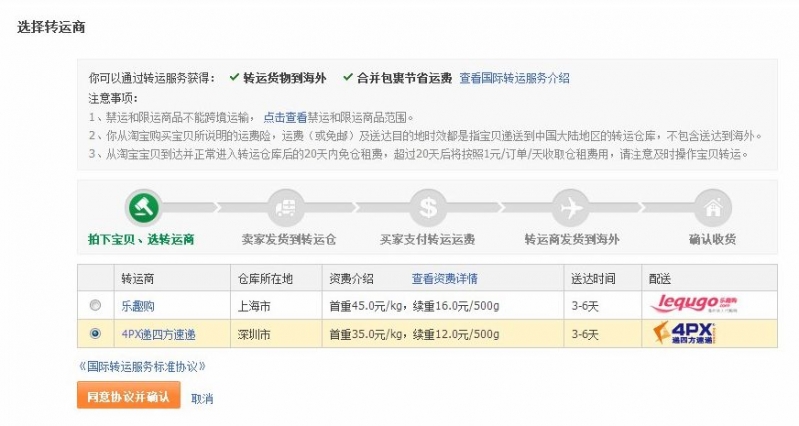 小狮分享：网友手把手教你“怎样把淘宝东西搬来新加坡？”