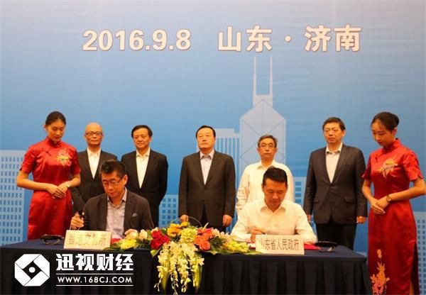 2016.9.9|要素市场新动态：港交所与山东省共推大宗发展