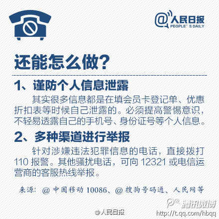如何辨别骚扰电话还是诈骗电话,如何对付诈骗电话和骚扰电话