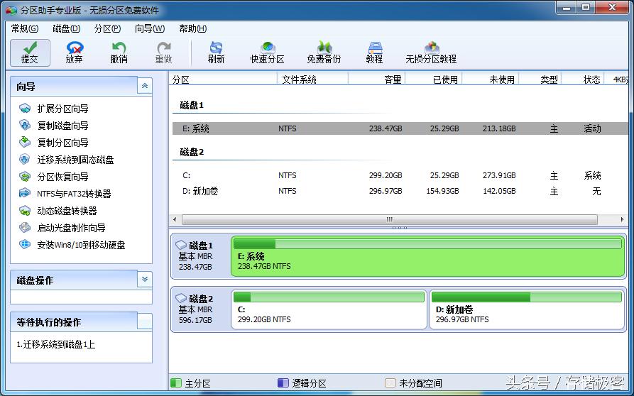两张固态硬盘系统迁移教程,固态硬盘迁移系统详细教程