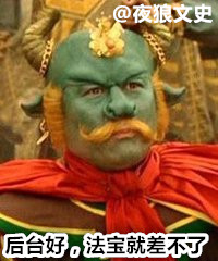 诸神坐骑下凡大比拼,要在凡间混关键还得看背景