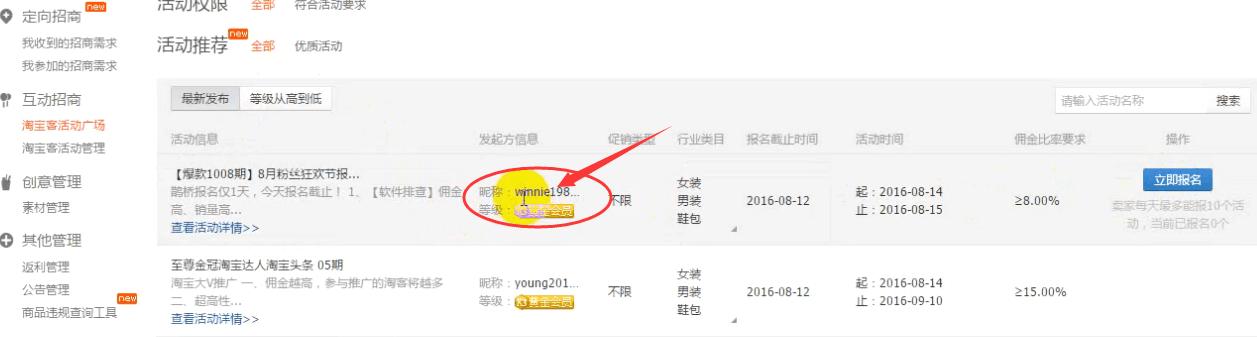 淘宝客如何增加客流量,淘宝客怎么引爆流量