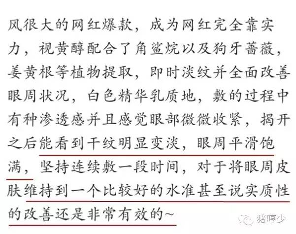眼周很多小细纹用什么眼膜比较好,眼周保养只擦眼霜