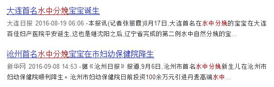 水中分娩对孕妇有什么好处,孕妇水中分娩有什么好处