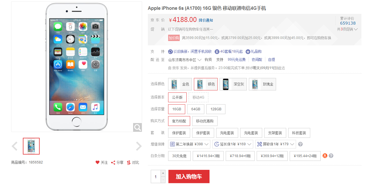 2016年便宜手机推荐,2016年最好的手机售价