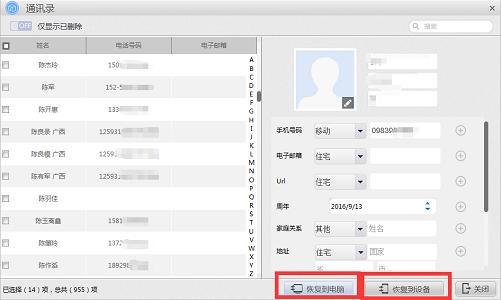 itunes备份详解,itunes备份是所有的都备份吗