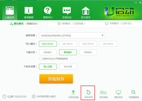 缩水u盘如何恢复真实容量,如何恢复扩容u盘的实际容量
