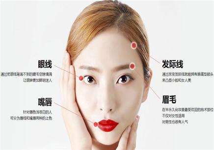 韩式半永久有什么,说说伤感感悟