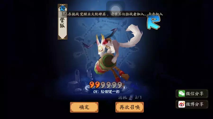 阴阳师玄学手游,阴阳师手游大熊阵容