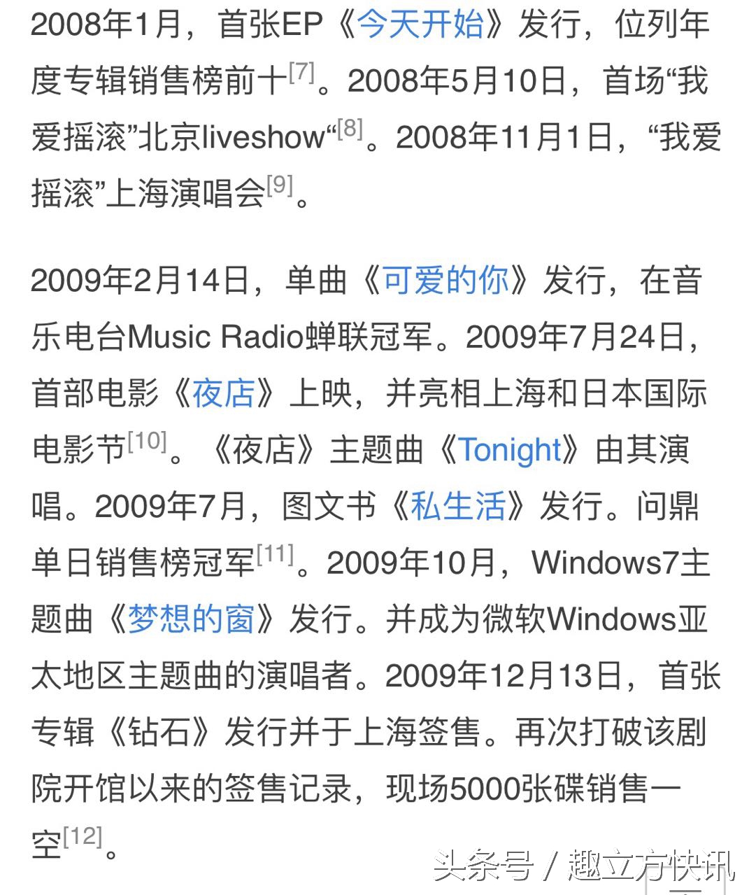 不可承受的生命,惊艳了时光的kimi乔任梁