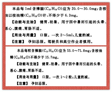 婴儿用十滴水洗澡有危害吗,儿童闻樟脑味有害吗