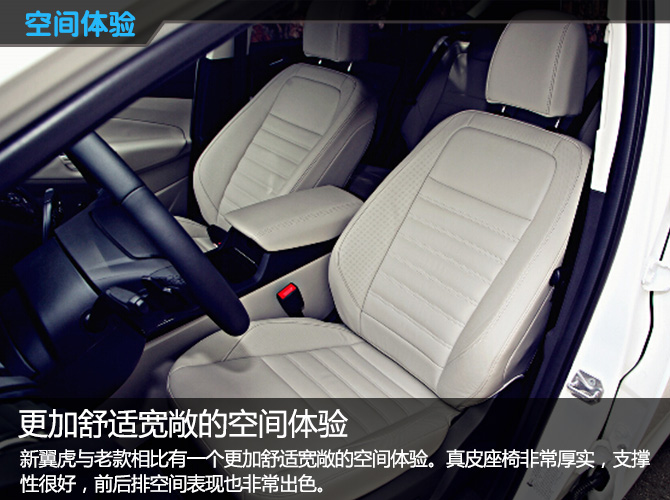 插上翅膀飞,长安福特翼虎试驾视频