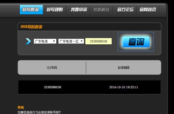 cf存在外挂特征导致封号十年,cf外挂与主机玩家信息不一致