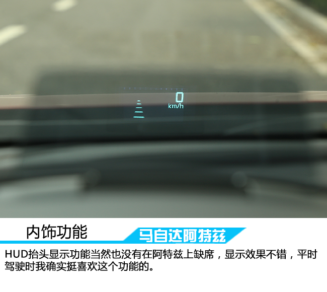 18款马自达阿特兹内饰功能解说,马自达阿特兹2.0蓝天豪华版内饰