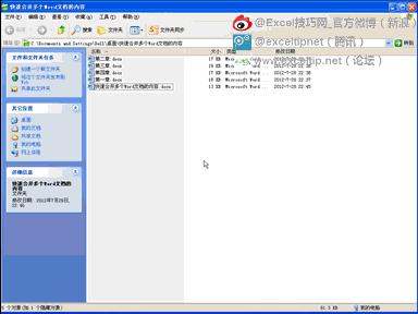 常用100个word技巧,9个技巧让你的word操作效率翻10倍