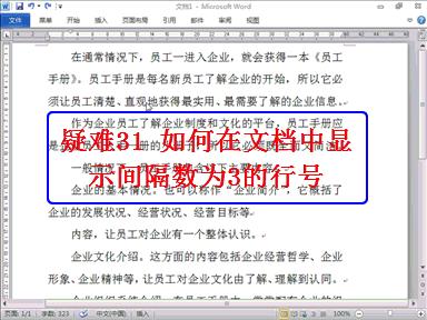 常用100个word技巧,9个技巧让你的word操作效率翻10倍