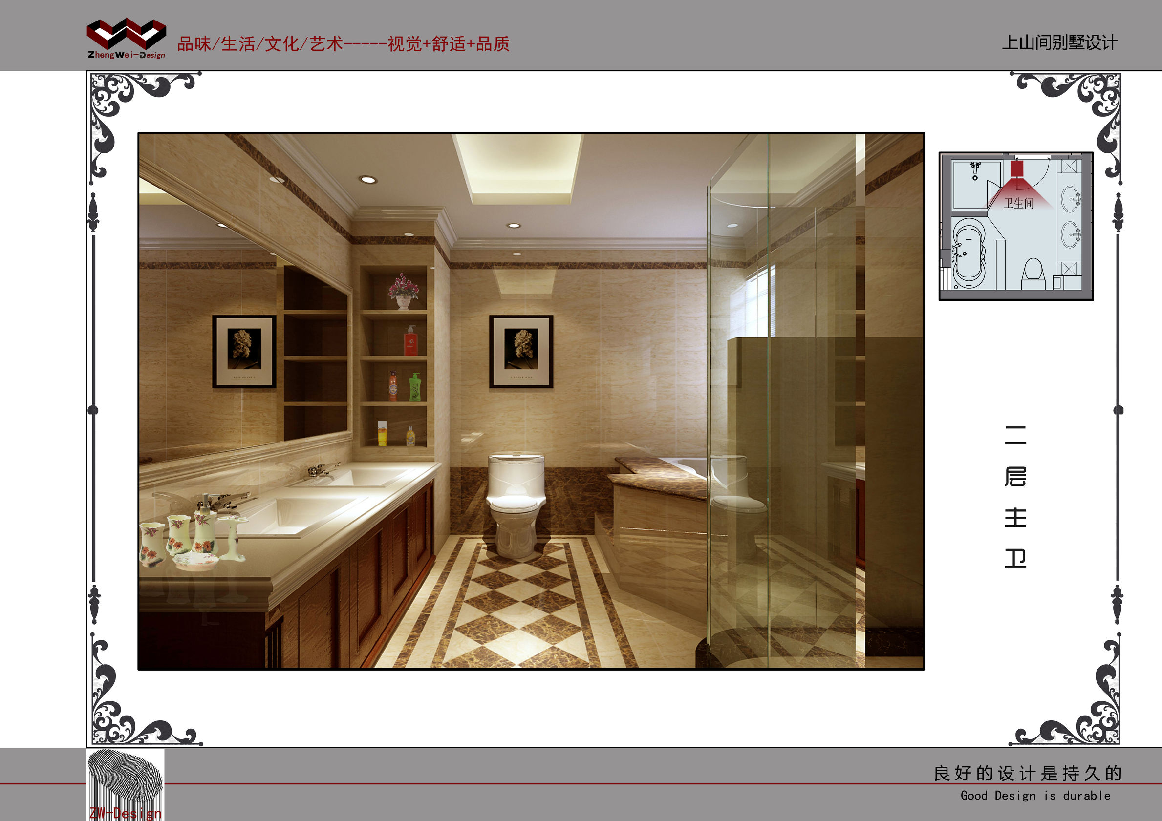 上山间别墅,上山间洋房