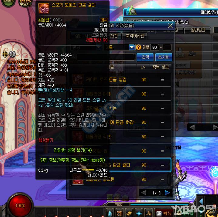 dnf刚满级阿修罗推荐选哪套固定ss,dnf阿修罗90ss装备选择